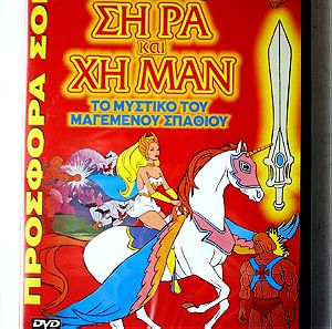 Ελληνικό DVD HE-MAN SHE-RA σφραγισμένο !