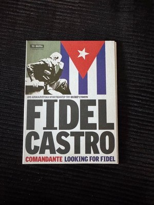Fidel Castro DVD σαν καινούργιο, ντοκιμαντέρ