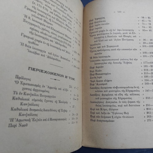 Ancient and Modern Liturgies of the Principal Churches of Christ Volume B used