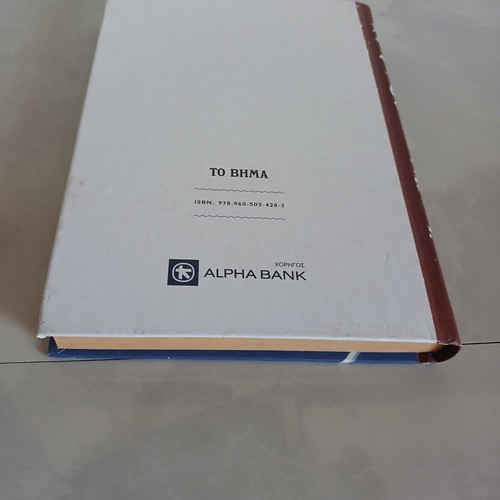 Stathis Stathas Reading Book for 4th Grade Used