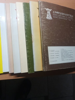 Anthropology Books Issues 1-8 Like New
