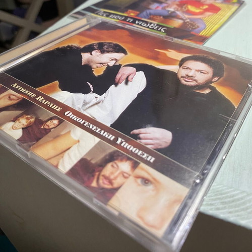 Antonis Vardis Authentic CD Oikogeneiaki Ypothesi, Entechno