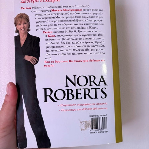 Book Second Chance like new