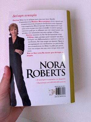 Book Second Chance like new