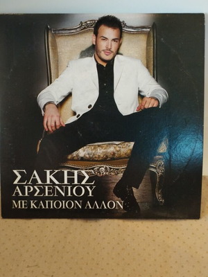 Sakis Arseniou Me Kapoion Allon CD like new, pop