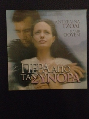 Beyond the Borders DVD like new with subtitles