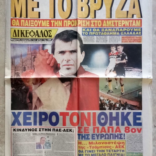 AEK Dikefalos Newspaper 22-10-1994 no.1135 used