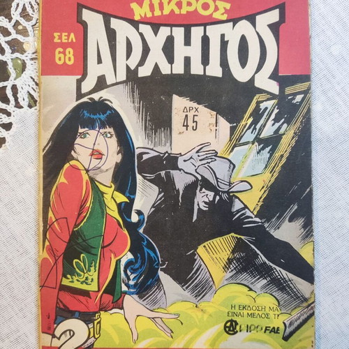 Mikros Archigos comics used, set of 4 issues #726 #811 #814 #830