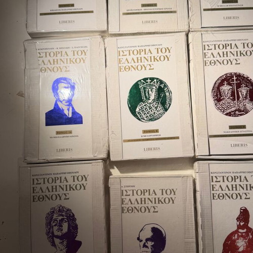 History of the Greek Nation Complete 20-Volume Set
