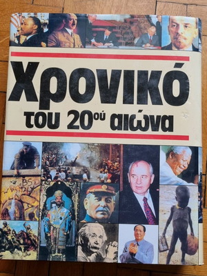 Chronicle of the 20th Century like new, history, Estonian