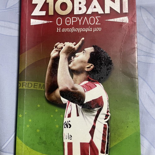 Ziovani The Legend autobiography used