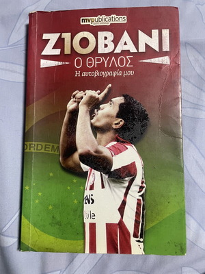 Ziovani The Legend autobiography used