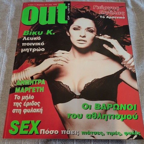 Out of Limits first issue 96' magazine like new