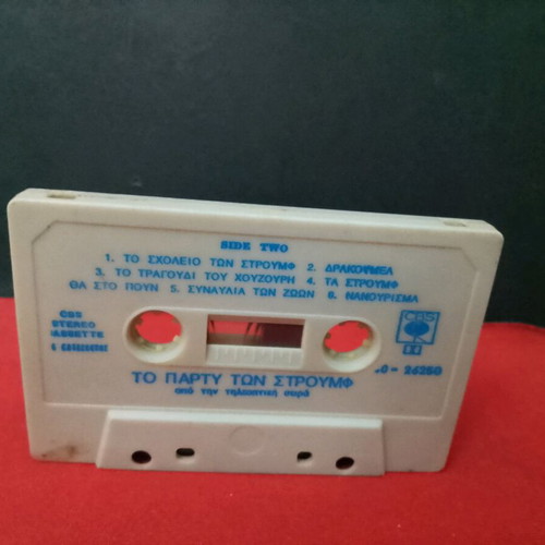 Smurfs The Party of the Smurfs used cassette
