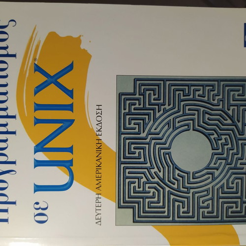 Programming in UNIX used book