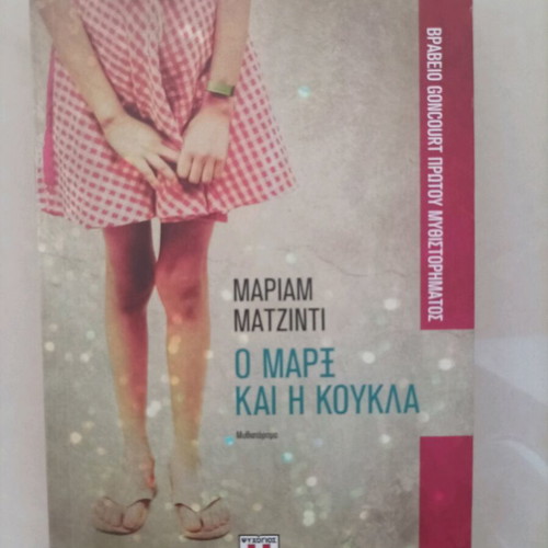 O Marx and the Doll new book
