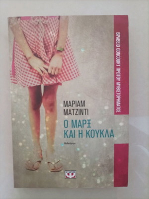 O Marx and the Doll new book