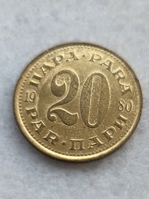 20 Para Yugoslavia 1980 coin
