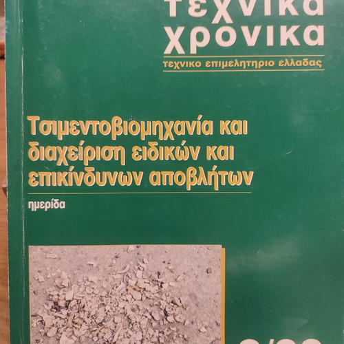 Technical Chronicles 3/2000 used, cement industry and waste management