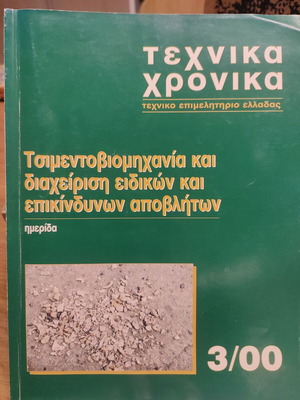 Technical Chronicles 3/2000 used, cement industry and waste management