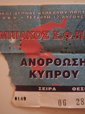 Olympiakos Anorthosis Cyprus 1998 ticket used