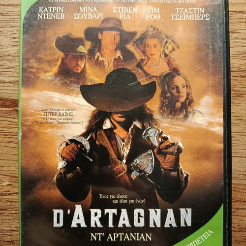 D'Artagnan DVD like new with Greek subtitles