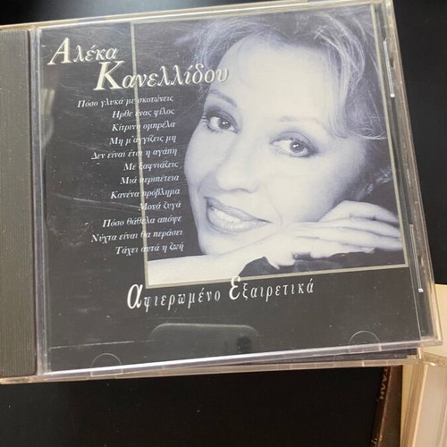 Mega pack of 8 CDs like new, Greek entechno, pop & laiko 90s & 00s