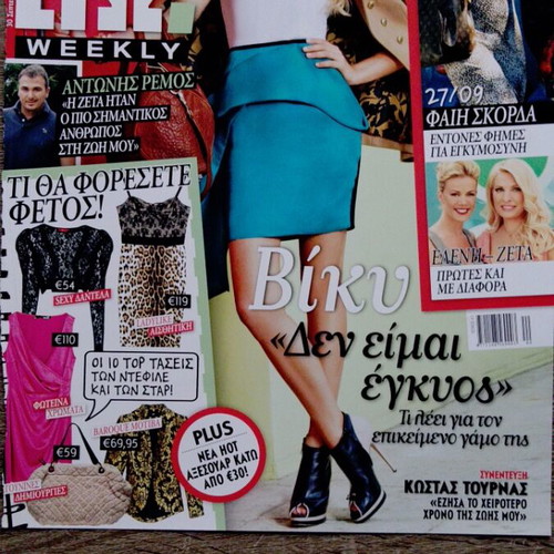 Zeta Makrypoulia Magazine Covers Used, Collection Pack