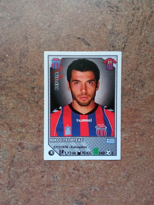 Panini Superleague 2012-2013 αυτοκόλλητο Νο126 Νίκος Γεωργέας καινούργιο