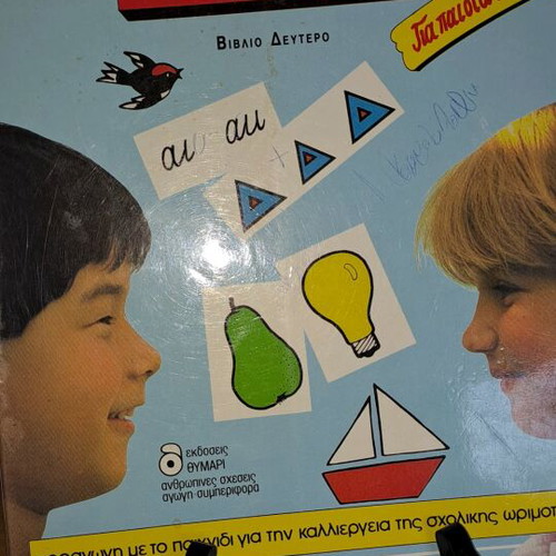 Preparing My Child for School used, 2 books for children 4-7 years old