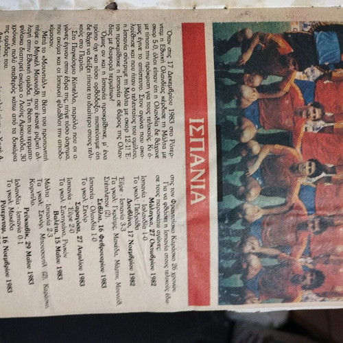 Pan-European Football Championship 84 Bleck Album like new