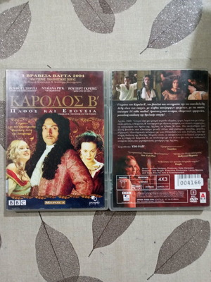 Charles II DVD Passion and Power Parts A and B like new with Greek subtitles