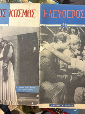 Περιοδικό Ελεύθερος Κόσμος μεταχειρισμένο, σπάνια τεύχη 2,4