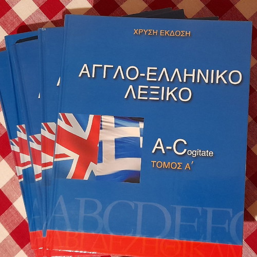English-Greek dictionary new, 5 volumes, Matjenta edition 2002