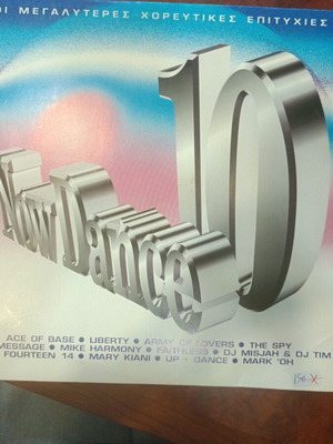 Now Dance 10 βινύλιο μεταχειρισμένο, σε άριστη κατάσταση