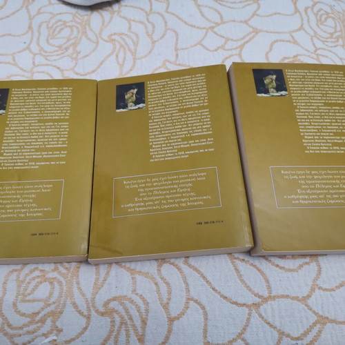 War and Peace volumes A, B, C used by Leo Tolstoy