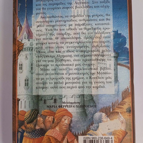 The Alchemist by Paulo Coelho used, some yellow marks inside