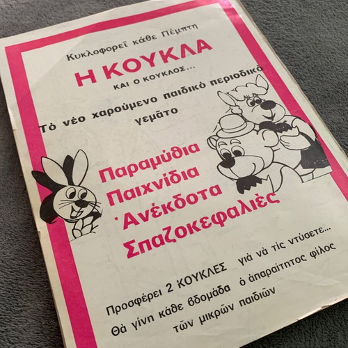 Kazanovas magazine 1974 used, 3 issues together