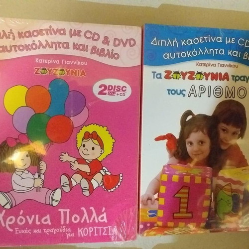 Children's CD and DVD new