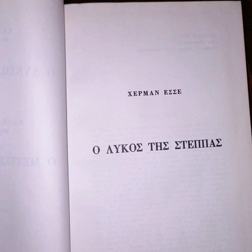 The Wolf of the Steppes and The Dangling Man used book