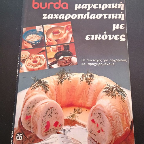 Burda cooking books used, set of 12 issues