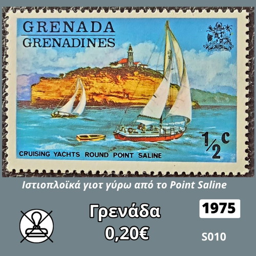 Grenada 1975 Stamp mint condition