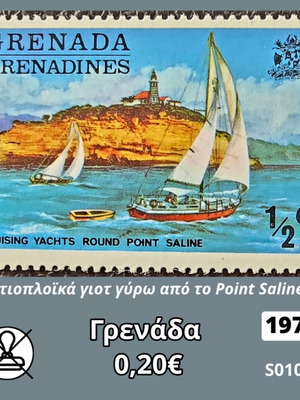 Grenada 1975 Stamp mint condition