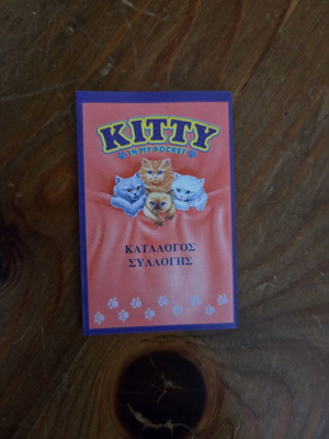 Vintage κατάλογος Kitty In My Pocket 1-45, καινούργιο