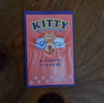 Vintage κατάλογος Kitty In My Pocket 1-45, καινούργιο