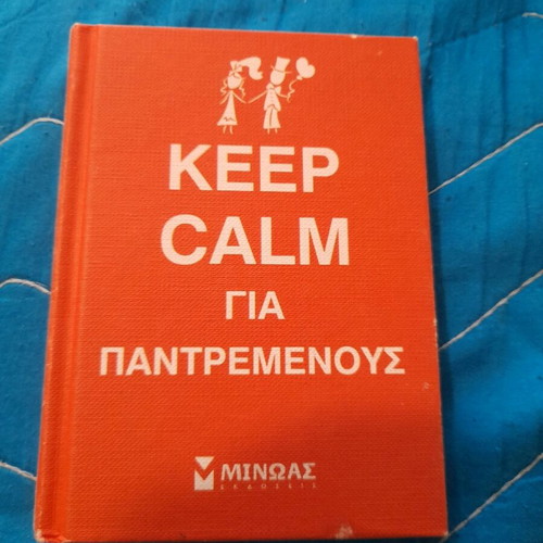 Keep Calm for Married Mini Book like new