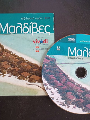 DVD Taxidia Maldives used, documentary, dubbed