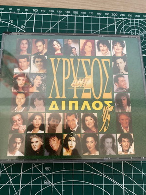 Chrysos Double ´95 CD like new with booklet