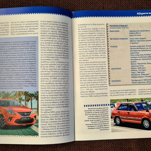 Toyota Starlet brochure like new, 12 pages