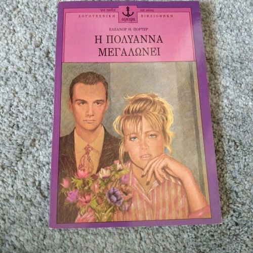 Polyanna Megalonei book like new